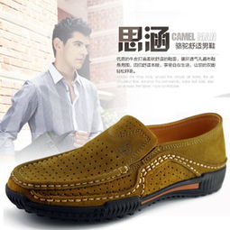 思涵男鞋產(chǎn)品 產(chǎn)品圖片 加盟店怎么樣