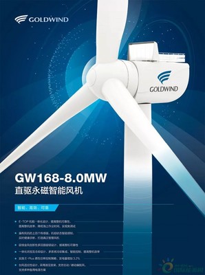干貨收藏！CWP2018 21家風電整機商參展、32+款最新機型產品發布